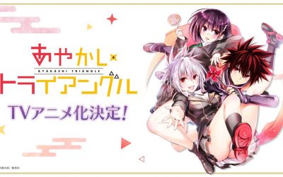 เรื่องอลวน คน ปีศาจ (Ayakashi x Triangle) [เรื่องย่อ / ข้อมูล / รีวิว]